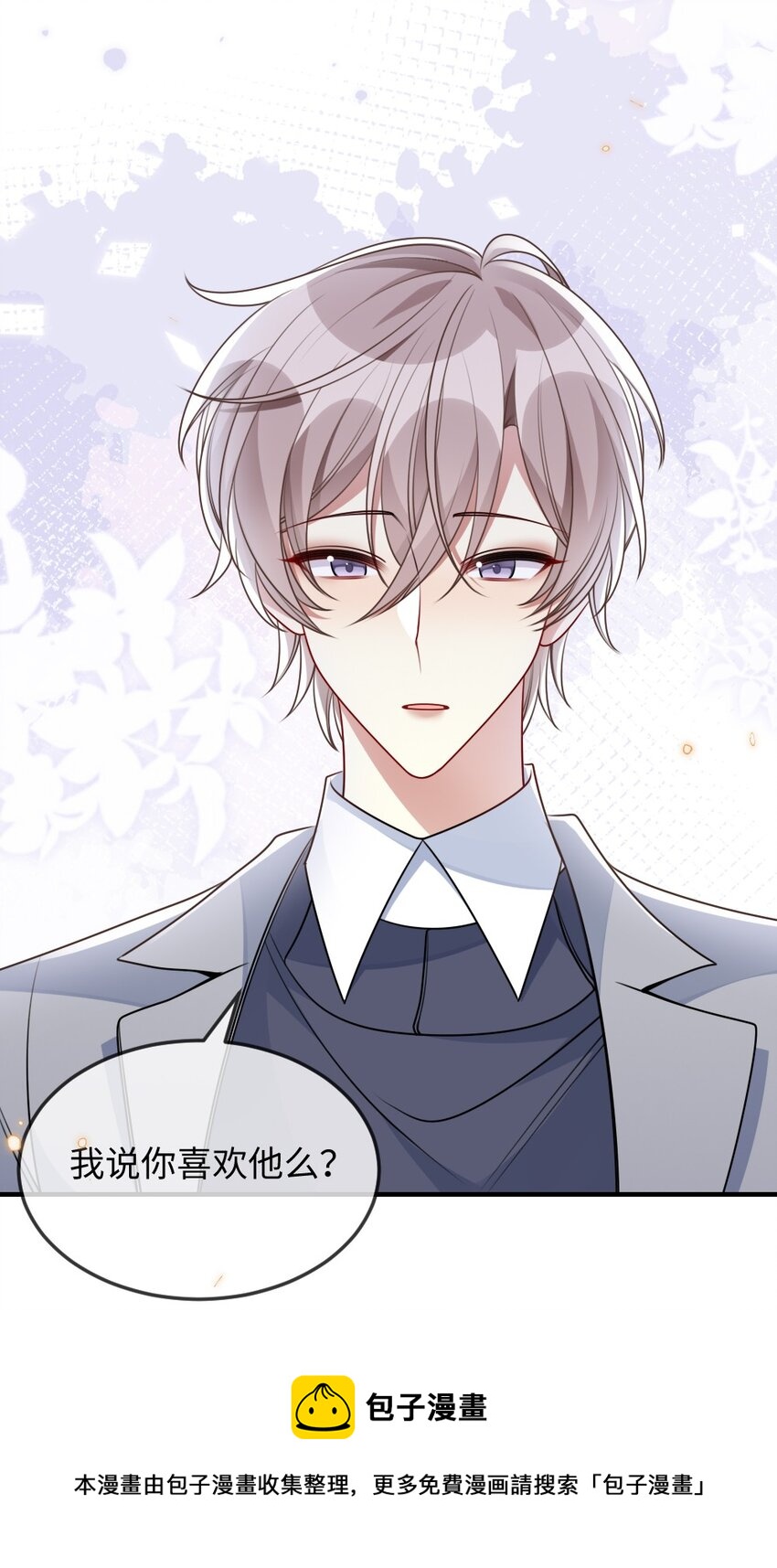 043 针尖对麦芒-第43话