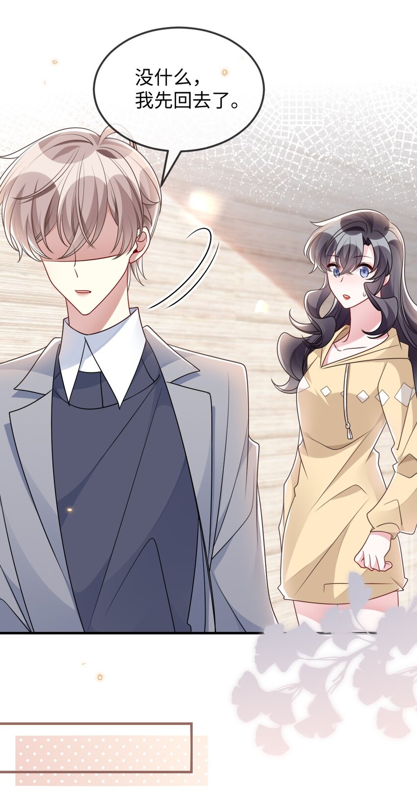 043 针尖对麦芒-第43话