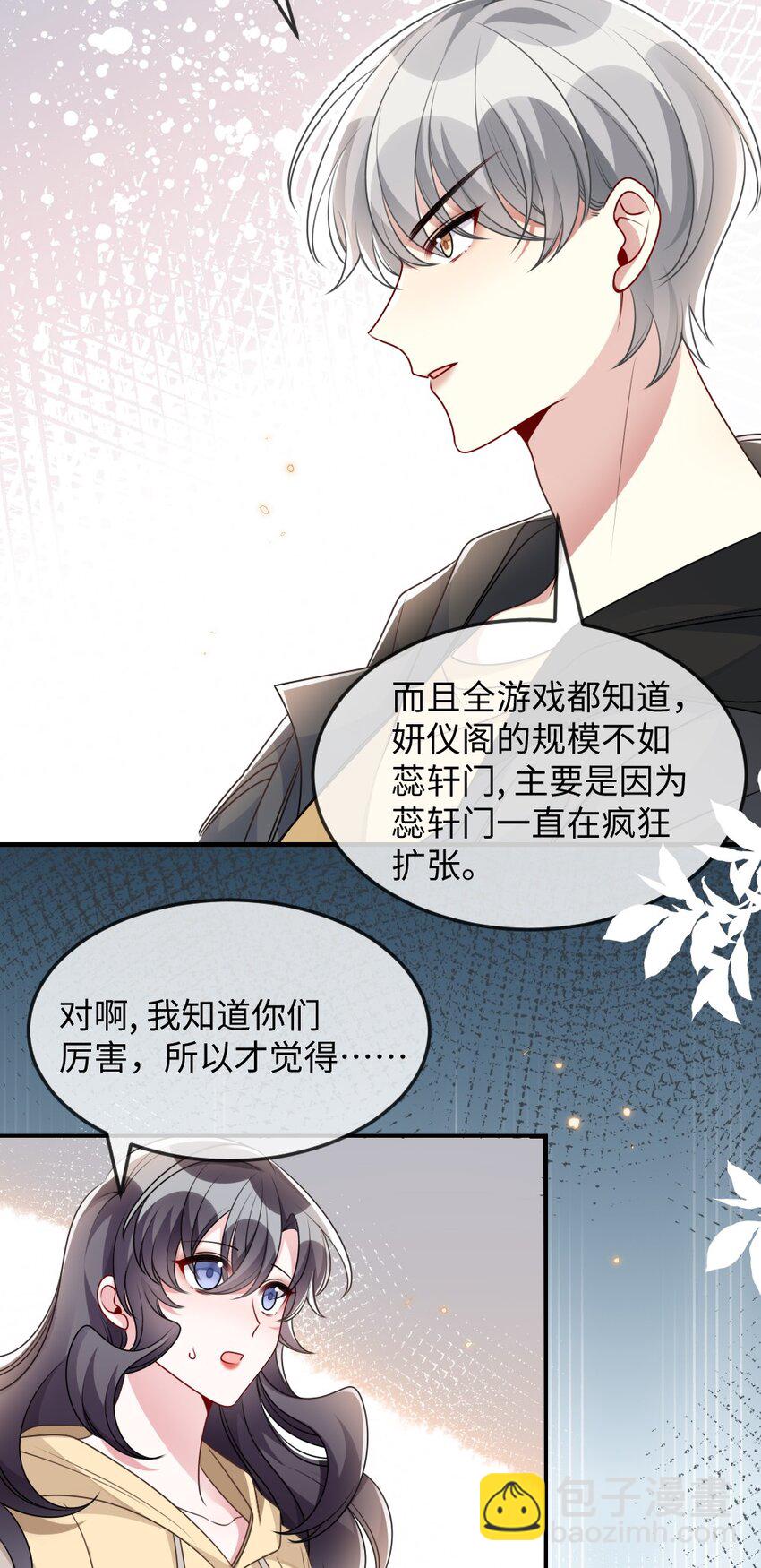 043 针尖对麦芒-第43话