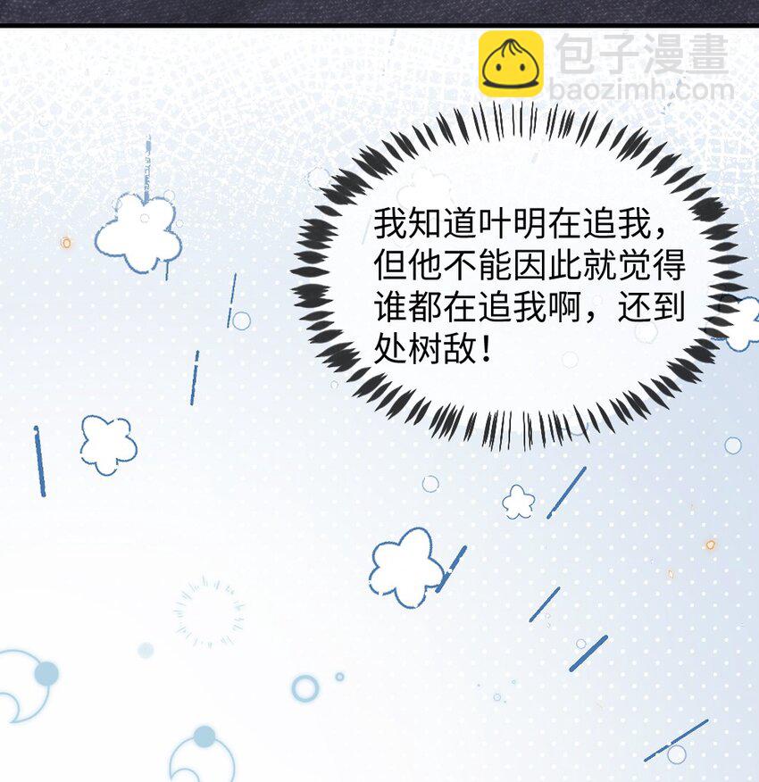 043 针尖对麦芒-第43话