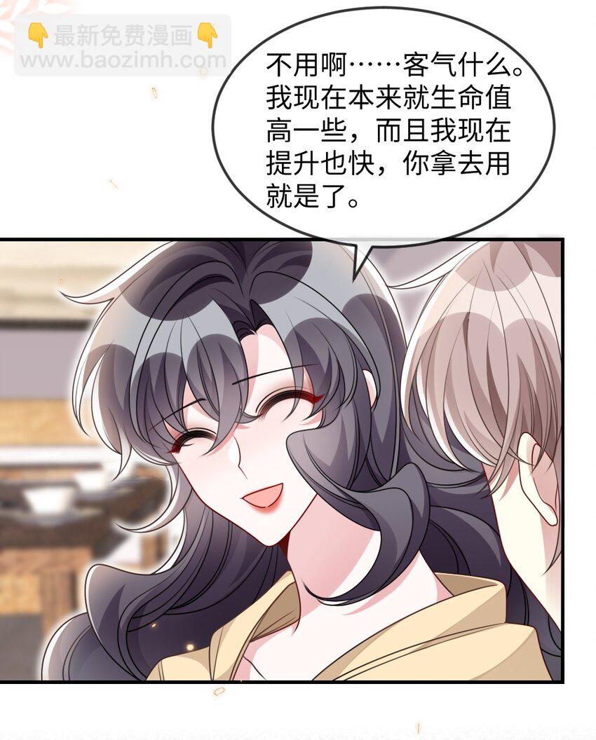 043 针尖对麦芒-第43话