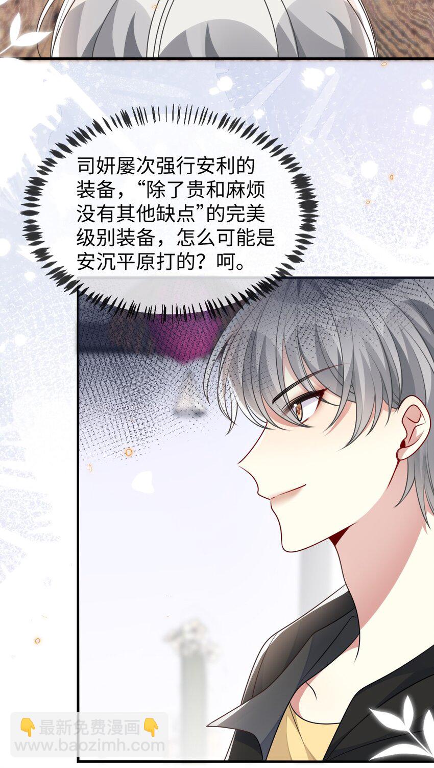 043 针尖对麦芒-第43话