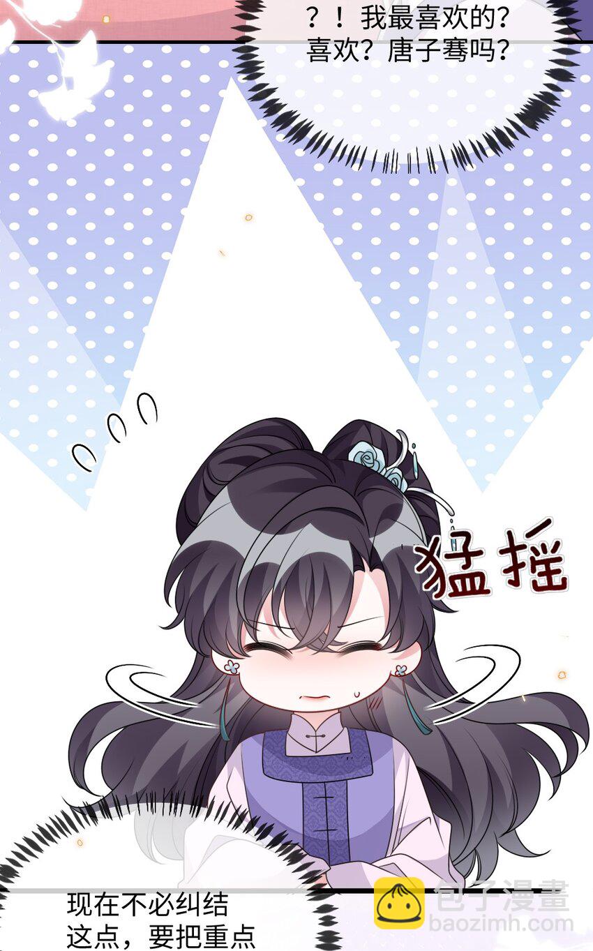 045 对手自己跳出来了-第45话