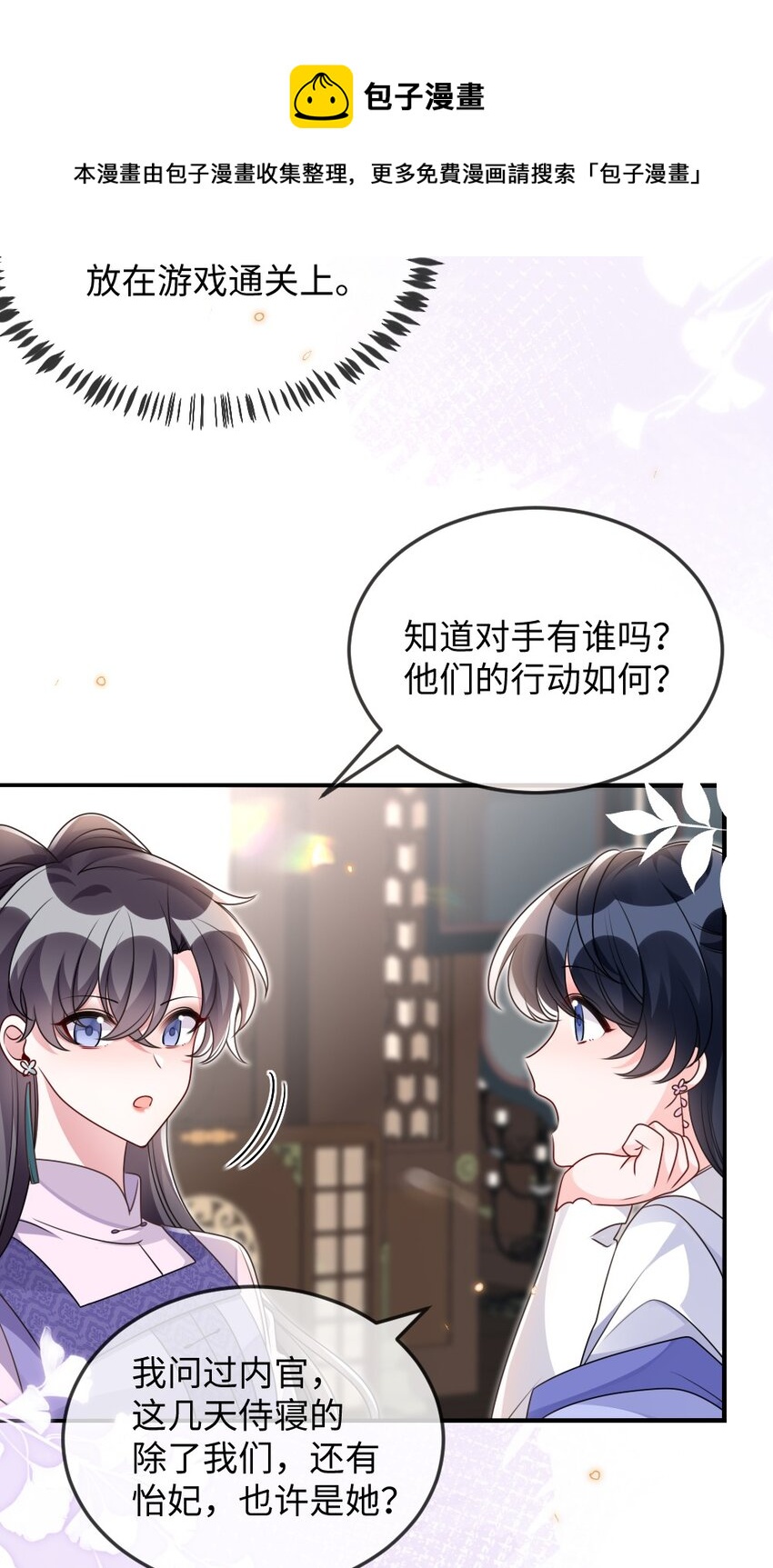 045 对手自己跳出来了-第45话