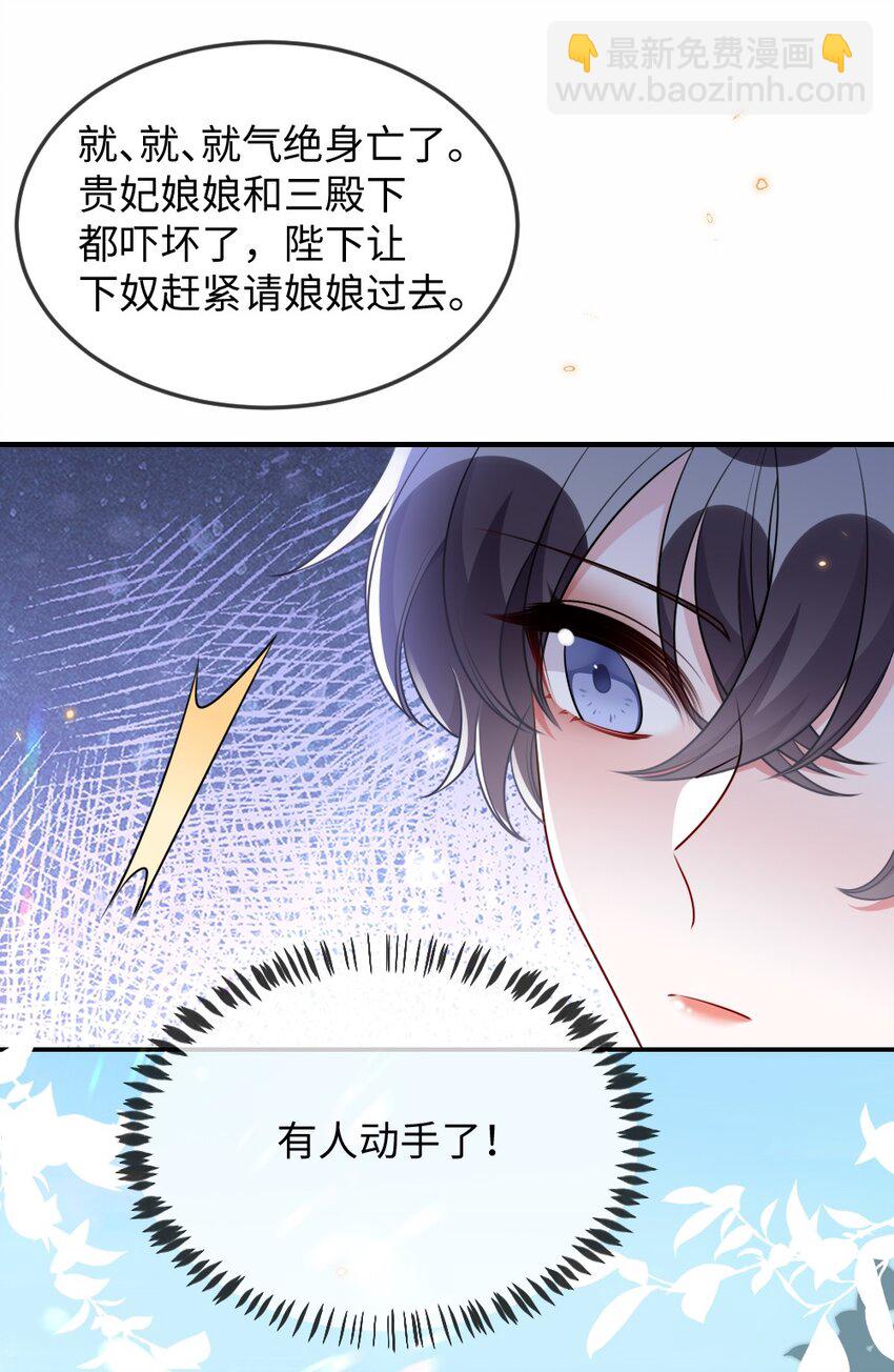 045 对手自己跳出来了-第45话