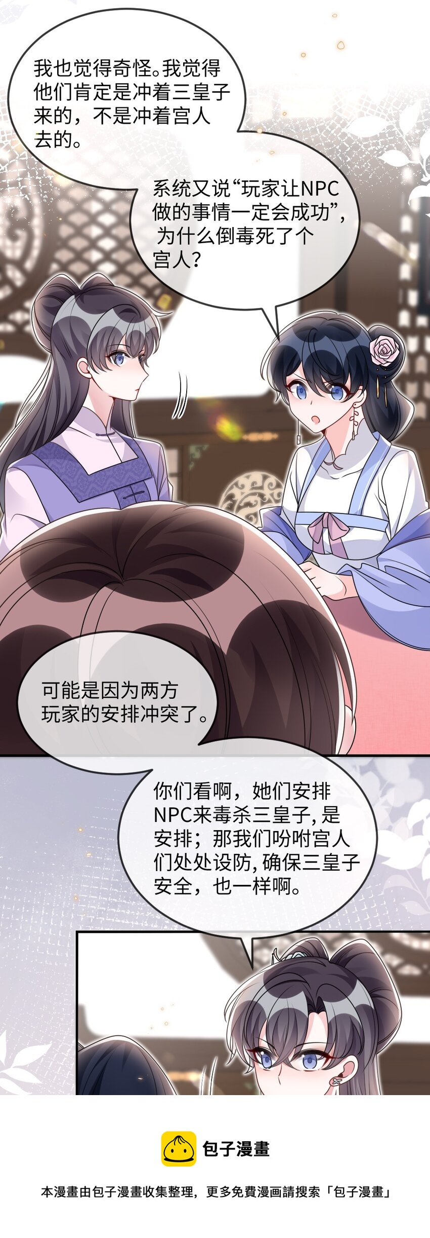 045 对手自己跳出来了-第45话