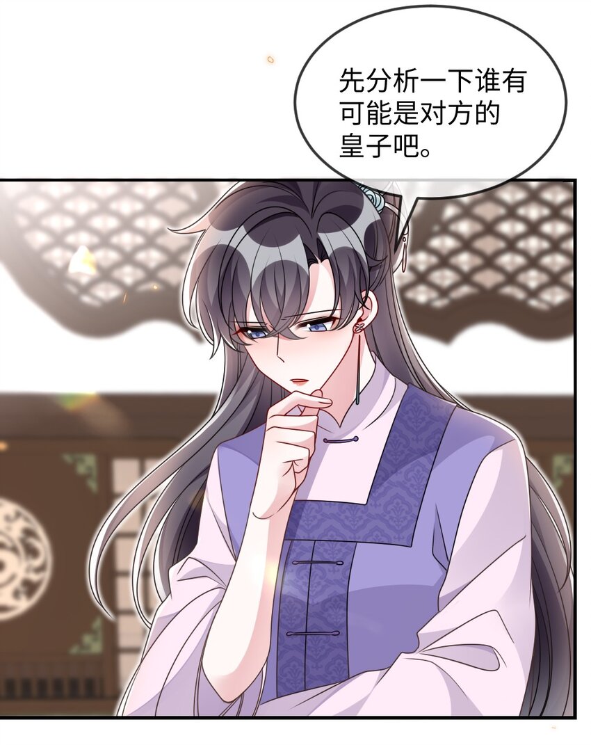 045 对手自己跳出来了-第45话