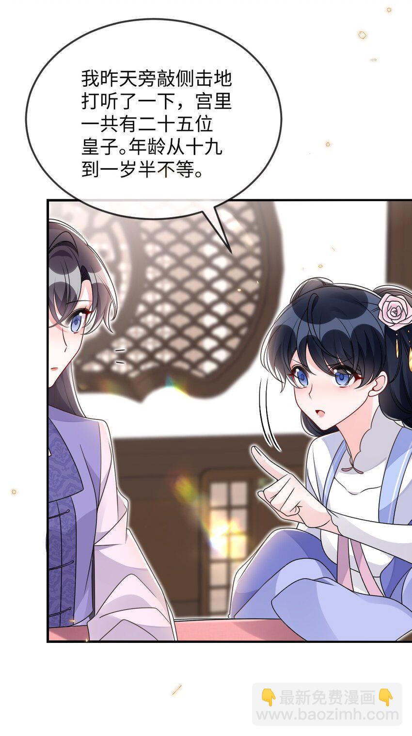 045 对手自己跳出来了-第45话