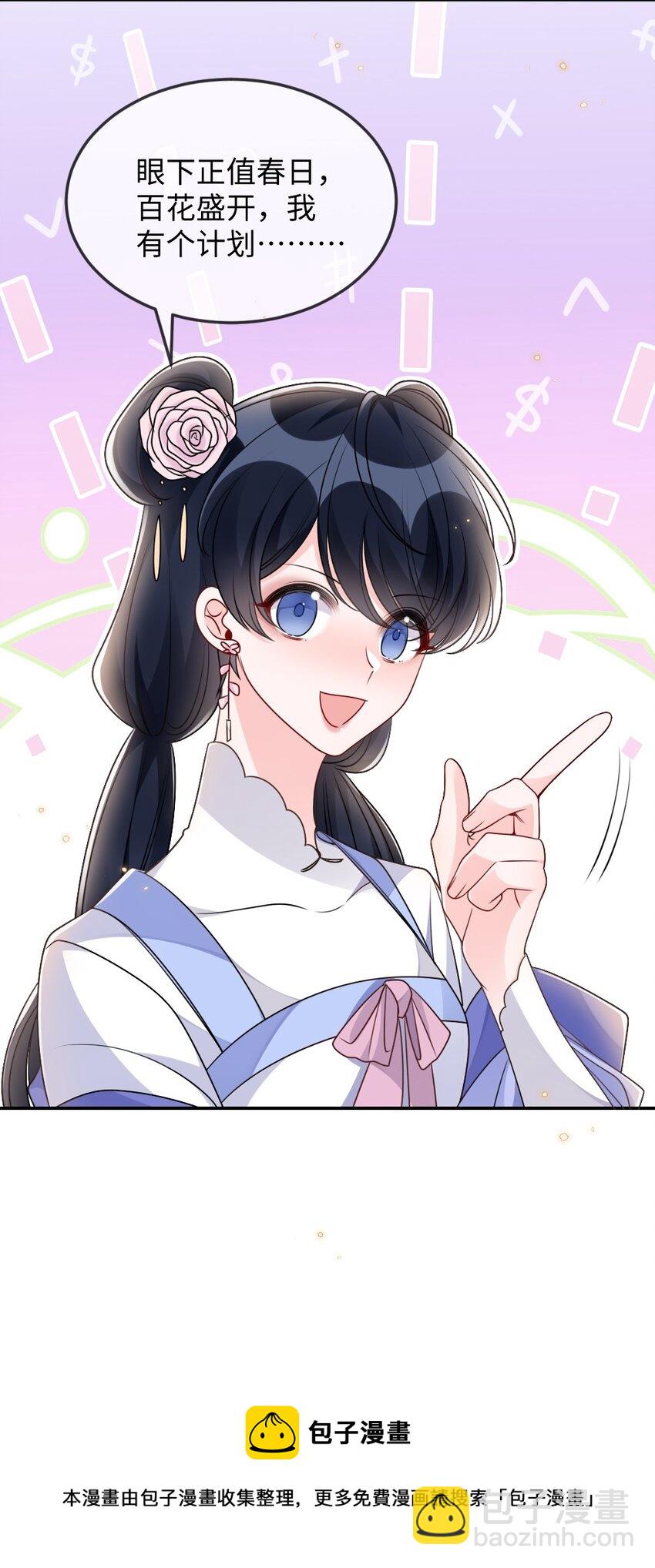 045 对手自己跳出来了-第45话