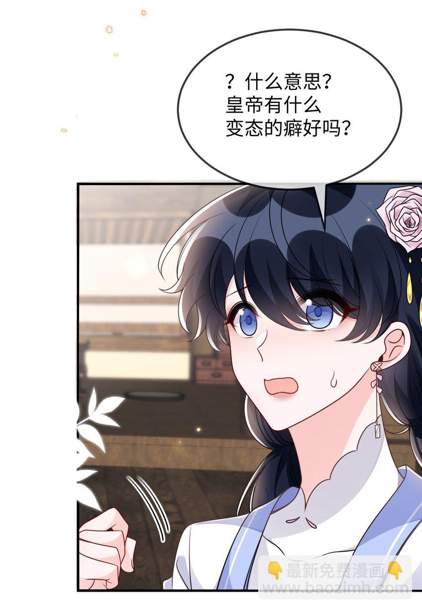 045 对手自己跳出来了-第45话