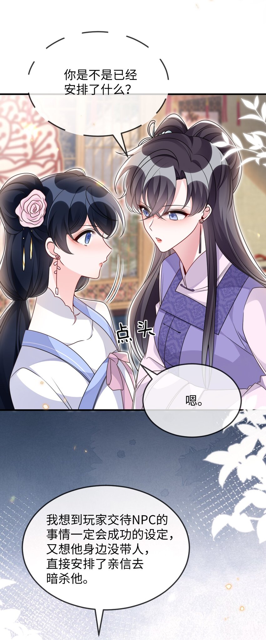 047 搞错的目标-第47话