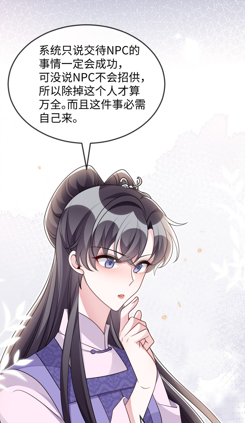 047 搞错的目标-第47话