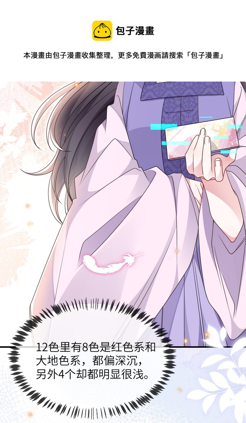 047 搞错的目标-第47话