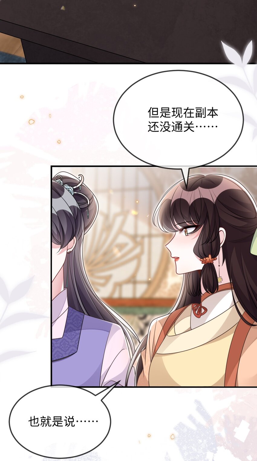 047 搞错的目标-第47话