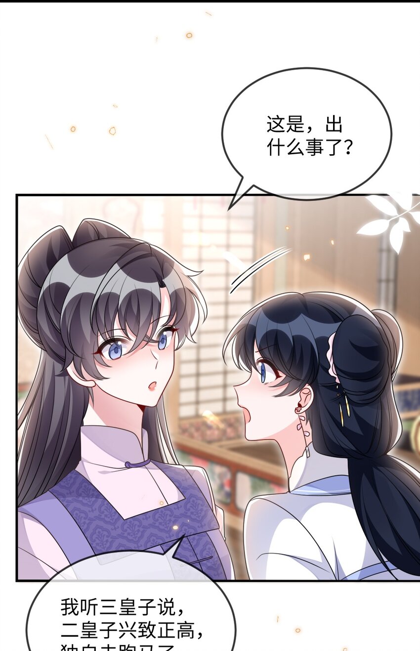 047 搞错的目标-第47话