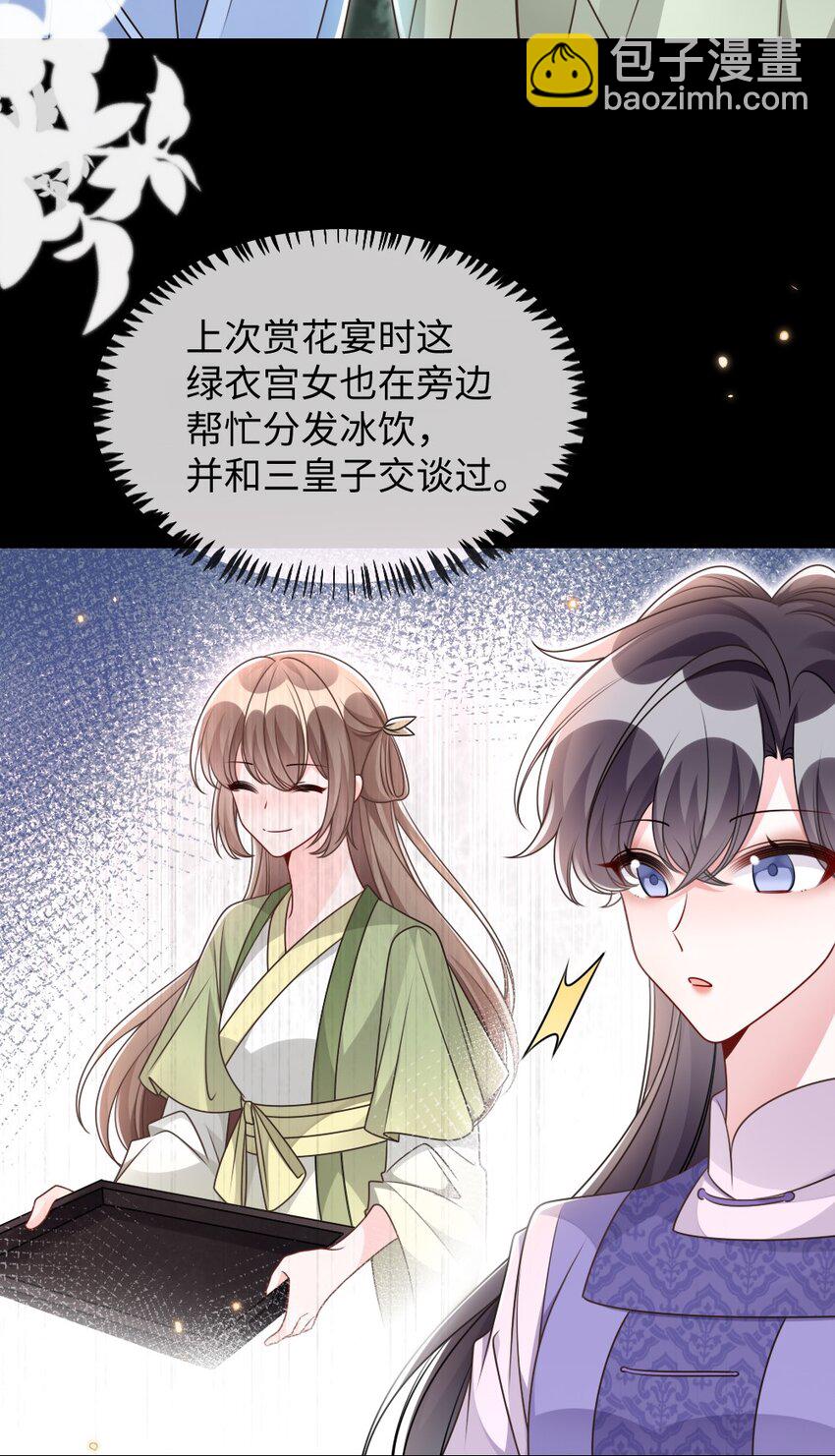 049 上策中策还是下策？-第49话