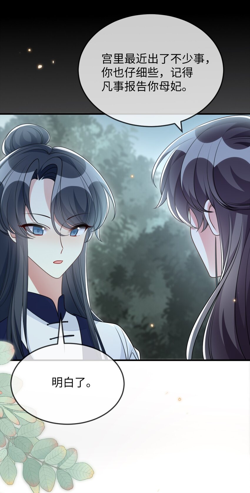 049 上策中策还是下策？-第49话