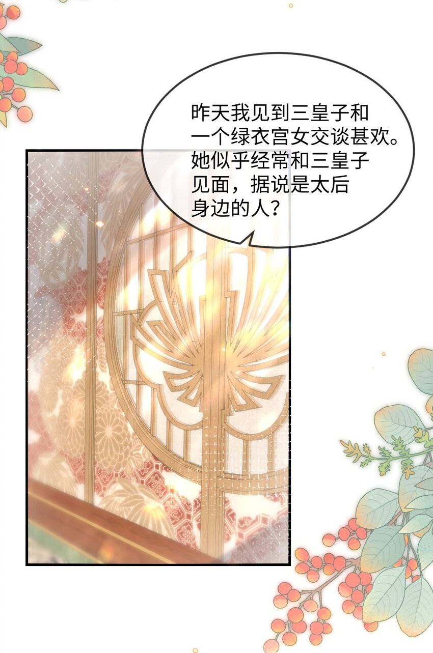 049 上策中策还是下策？-第49话