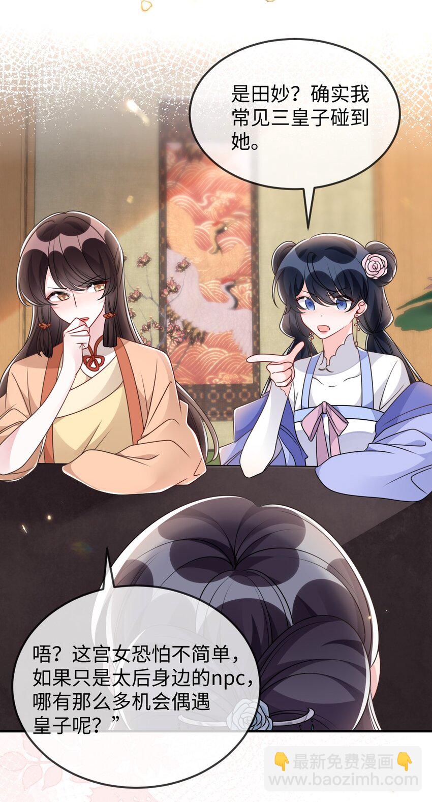 049 上策中策还是下策？-第49话