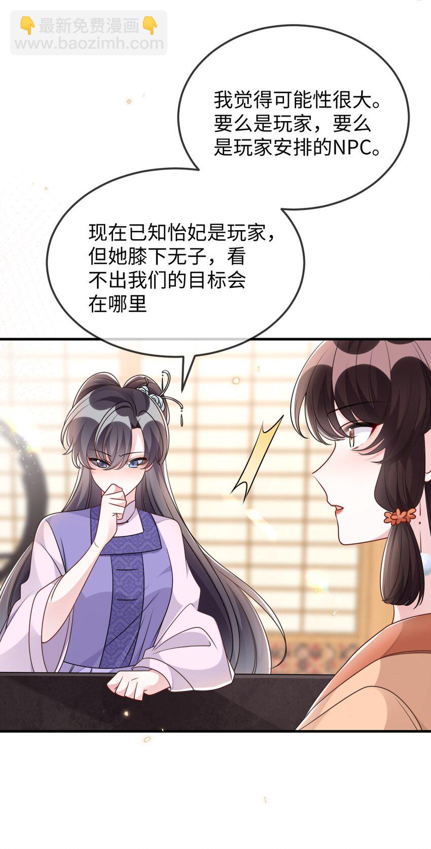 049 上策中策还是下策？-第49话