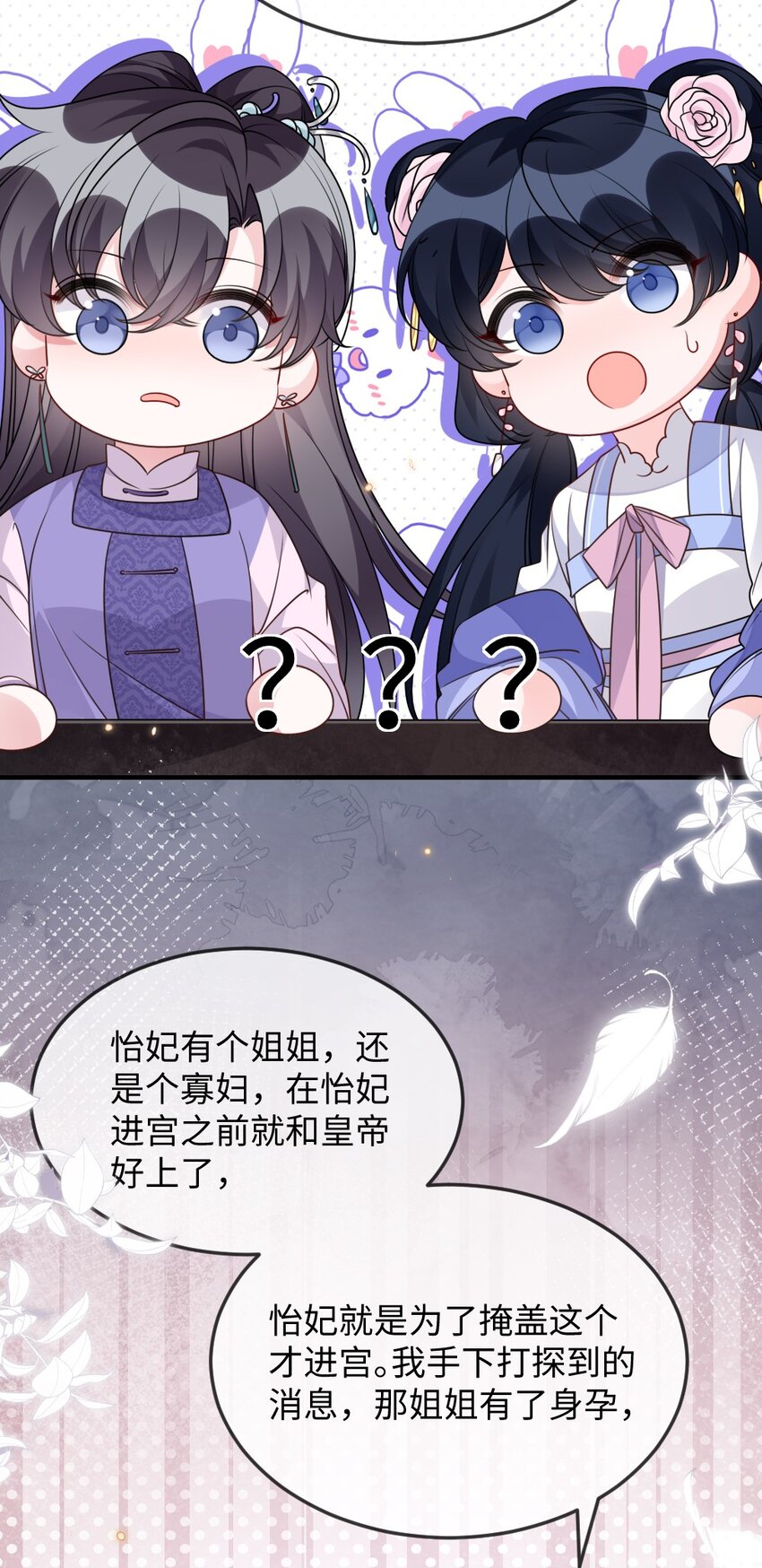 049 上策中策还是下策？-第49话