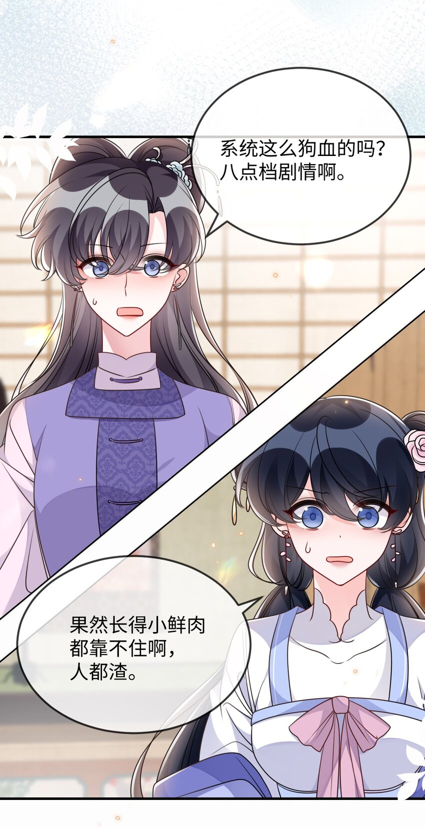 049 上策中策还是下策？-第49话