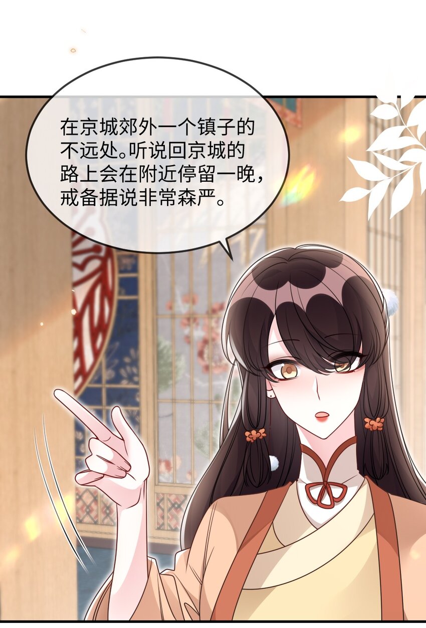 049 上策中策还是下策？-第49话