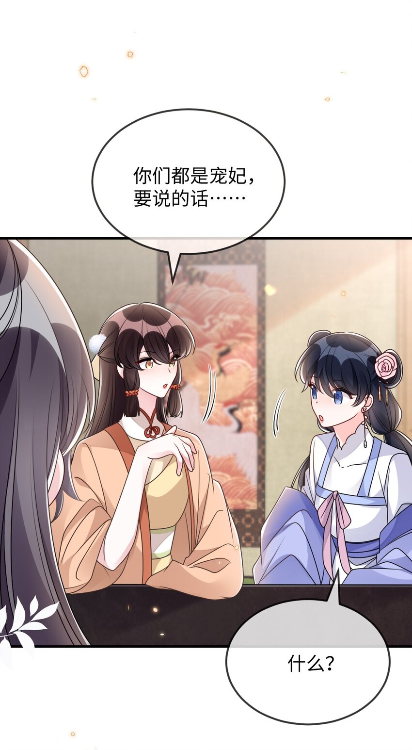 049 上策中策还是下策？-第49话