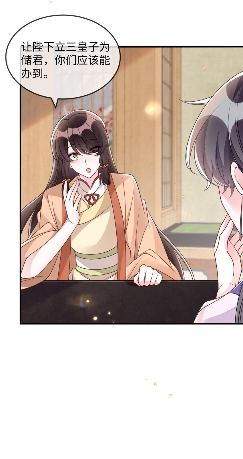 049 上策中策还是下策？-第49话