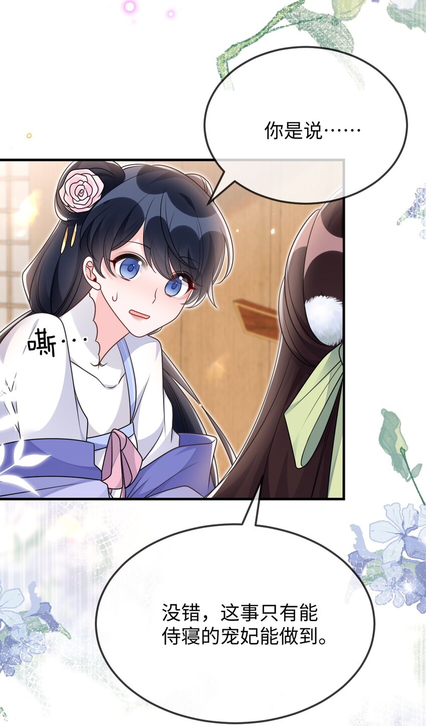 049 上策中策还是下策？-第49话