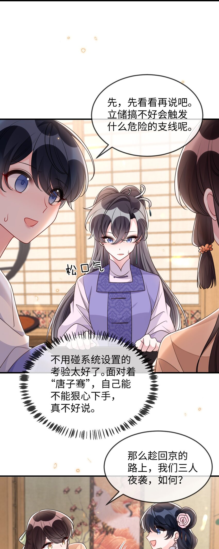 049 上策中策还是下策？-第49话