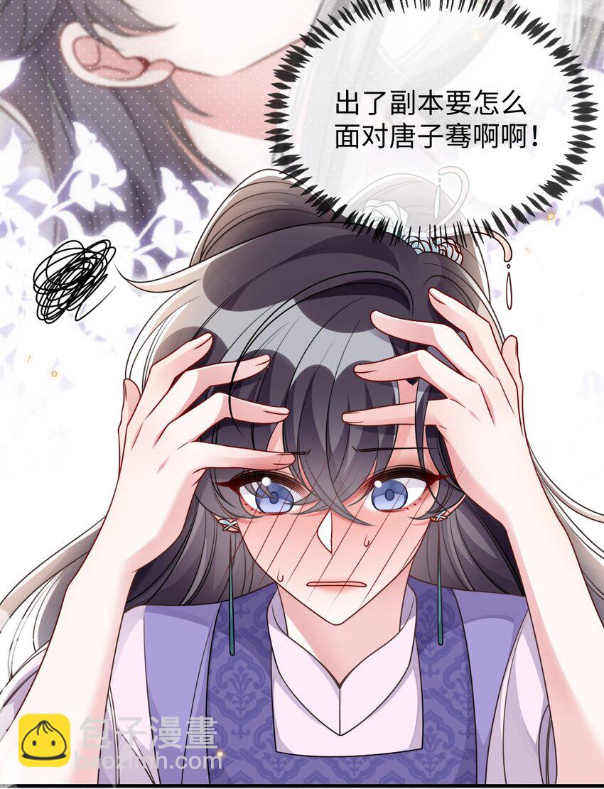 049 上策中策还是下策？-第49话