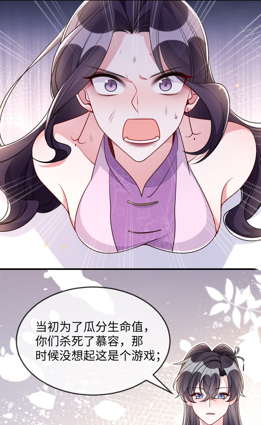 盛世妝娘：妝者攻略 - 051 唐子騫怕老鼠？ - 1