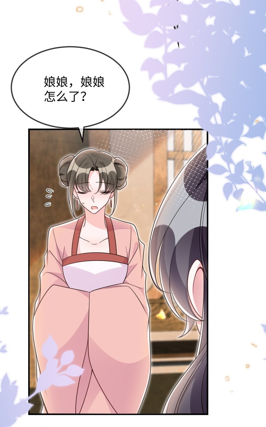 盛世妝娘：妝者攻略 - 051 唐子騫怕老鼠？ - 8