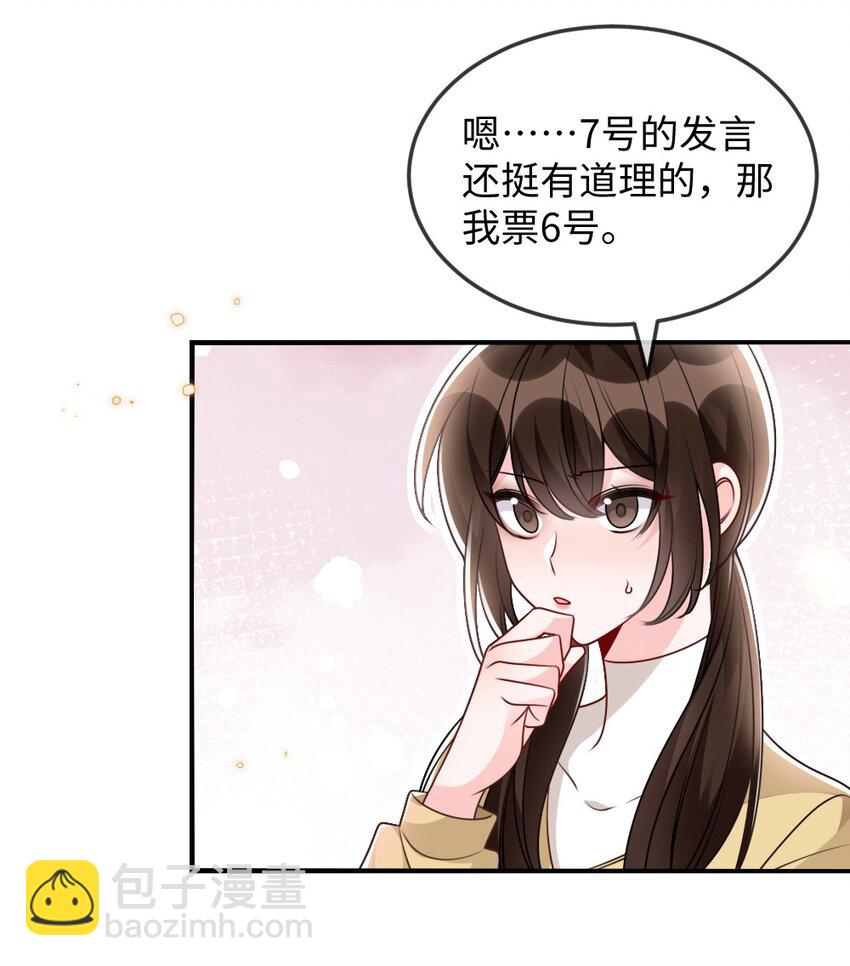 盛世妝娘：妝者攻略 - 055 預判了你的預判 - 1