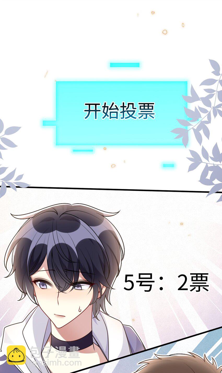 盛世妝娘：妝者攻略 - 055 預判了你的預判 - 2