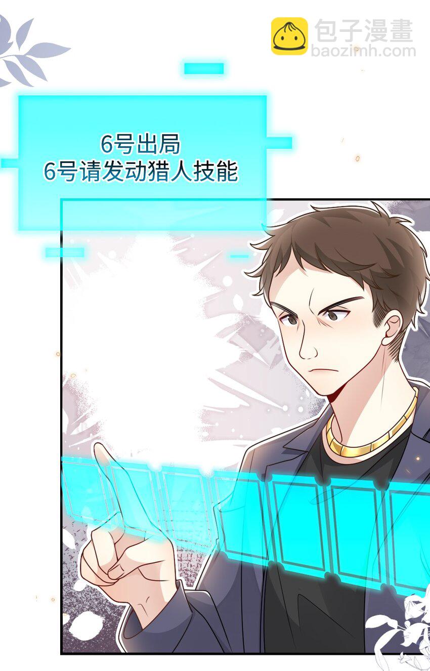 盛世妝娘：妝者攻略 - 055 預判了你的預判 - 4