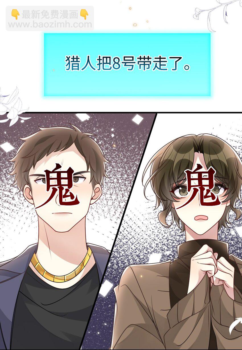 盛世妝娘：妝者攻略 - 055 預判了你的預判 - 5