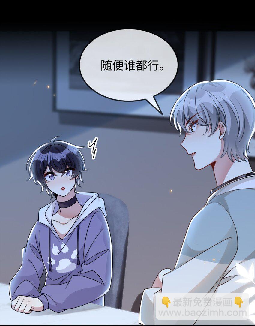 盛世妝娘：妝者攻略 - 055 預判了你的預判 - 3