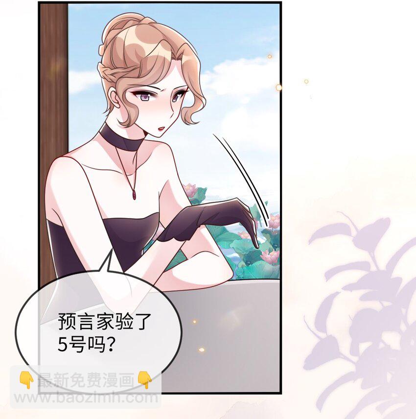 盛世妝娘：妝者攻略 - 055 預判了你的預判 - 3