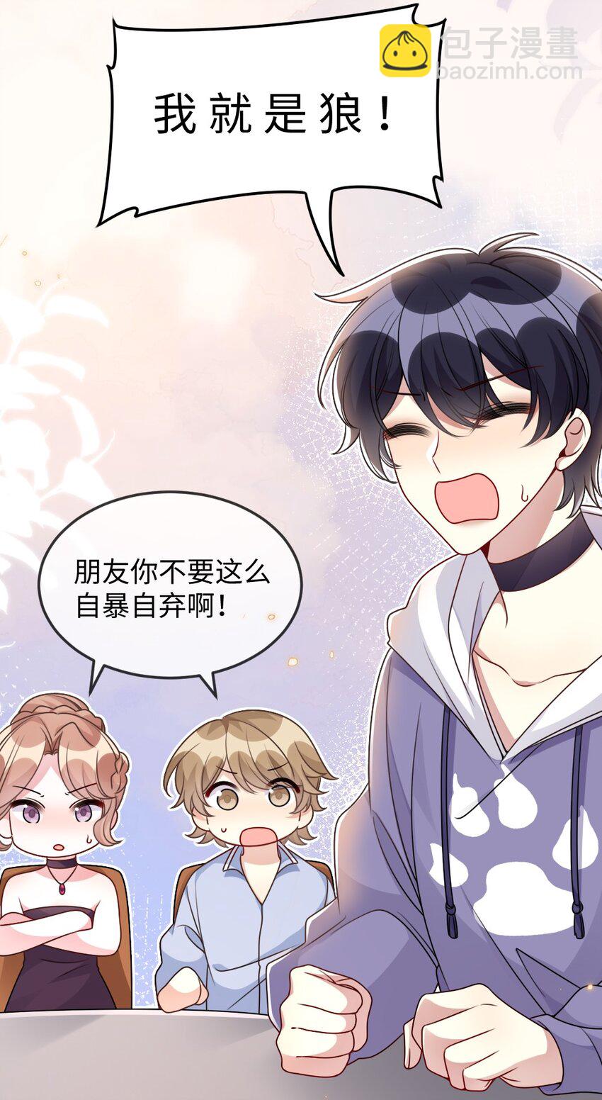 盛世妝娘：妝者攻略 - 055 預判了你的預判 - 4