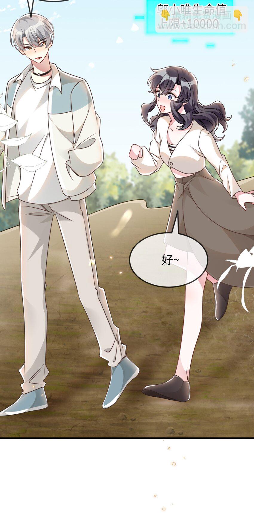 盛世妝娘：妝者攻略 - 055 預判了你的預判 - 5