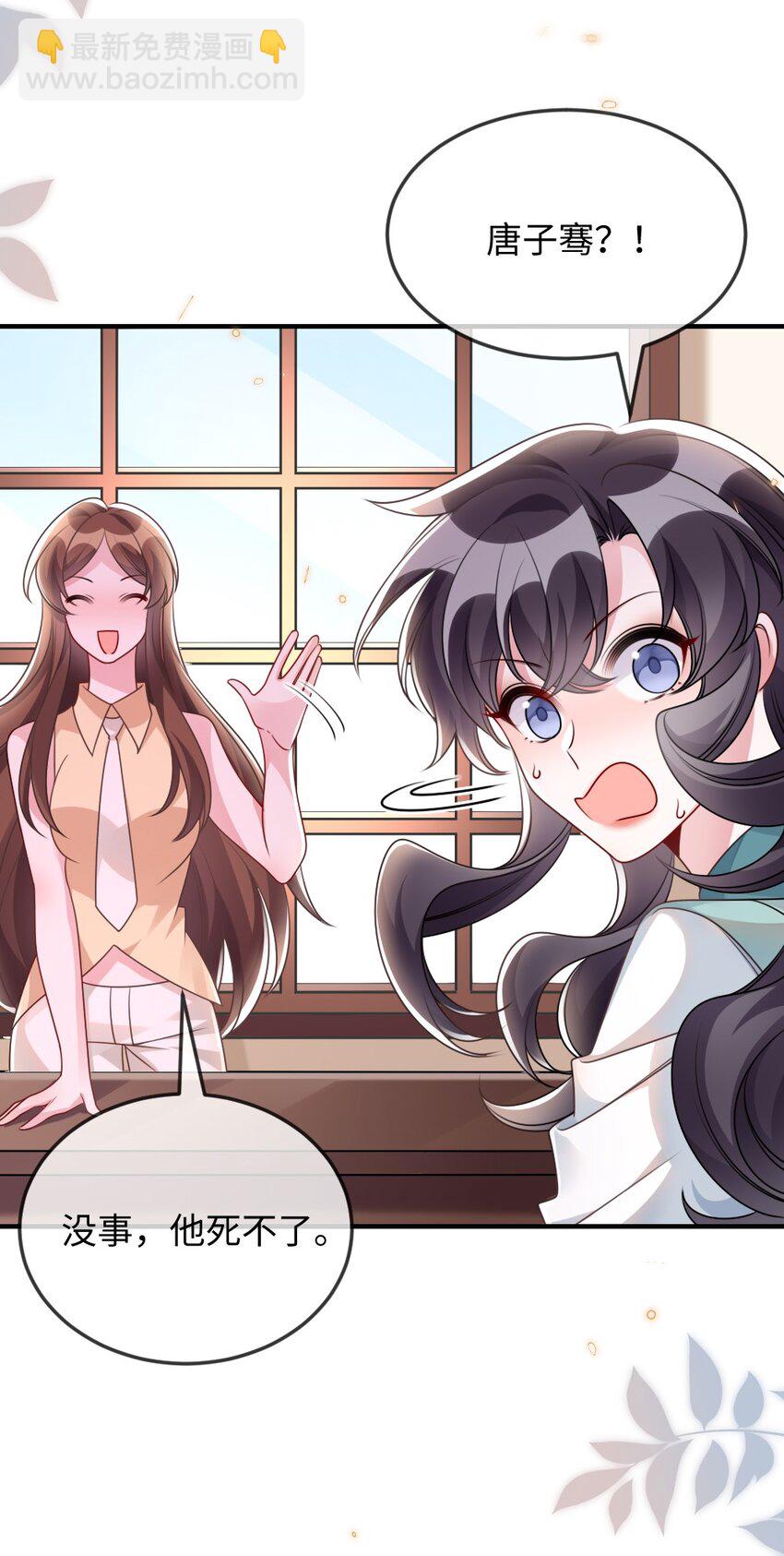 盛世妝娘：妝者攻略 - 057 圍城(1/2) - 7