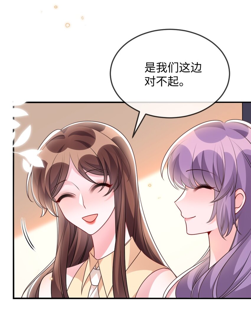 盛世妝娘：妝者攻略 - 057 圍城(1/2) - 1