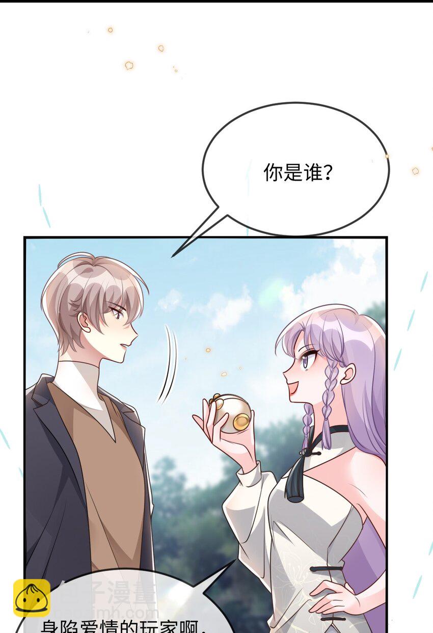 盛世妝娘：妝者攻略 - 057 圍城(1/2) - 3