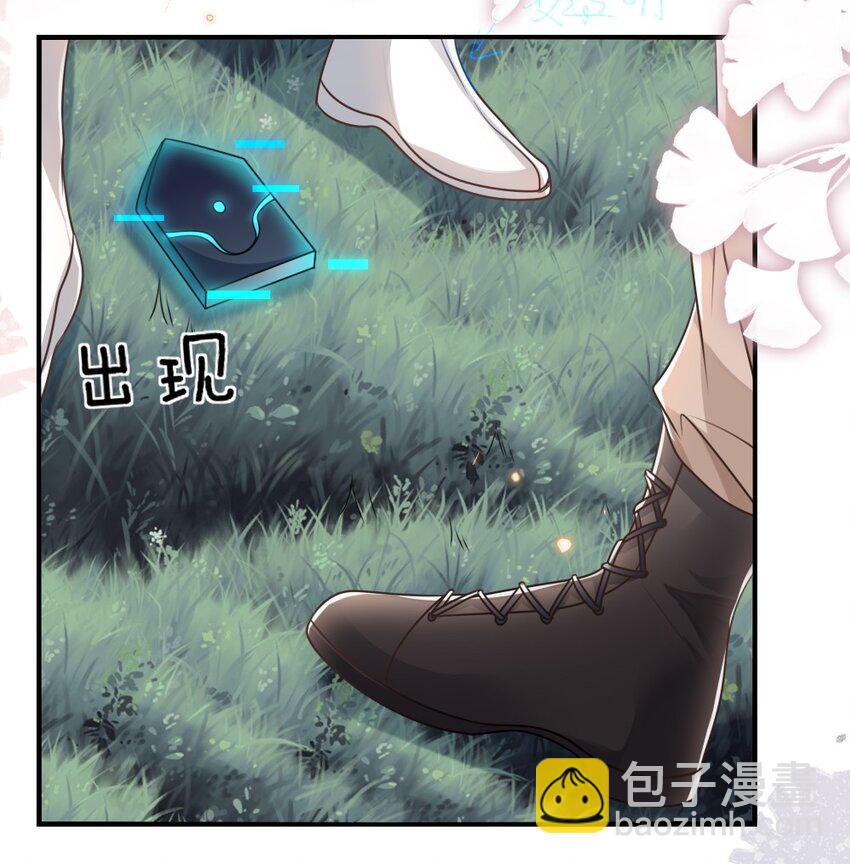 盛世妝娘：妝者攻略 - 057 圍城(1/2) - 6
