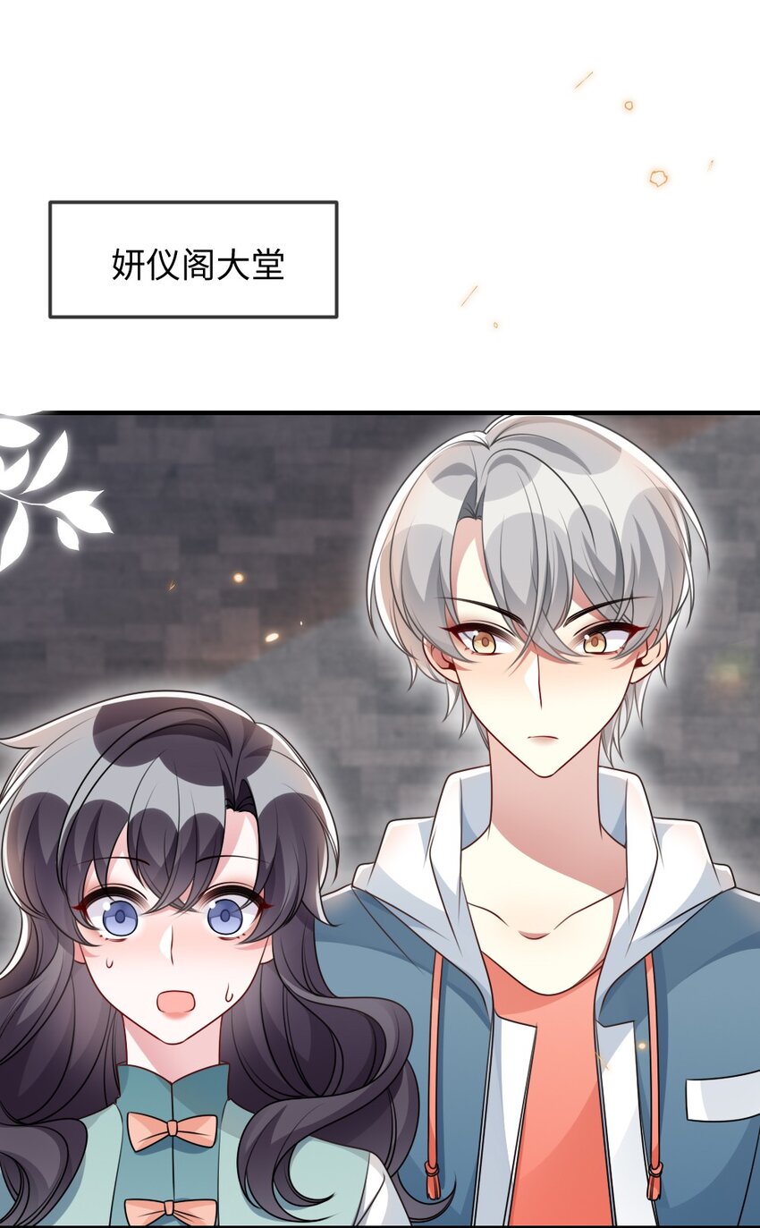 盛世妝娘：妝者攻略 - 057 圍城(1/2) - 8