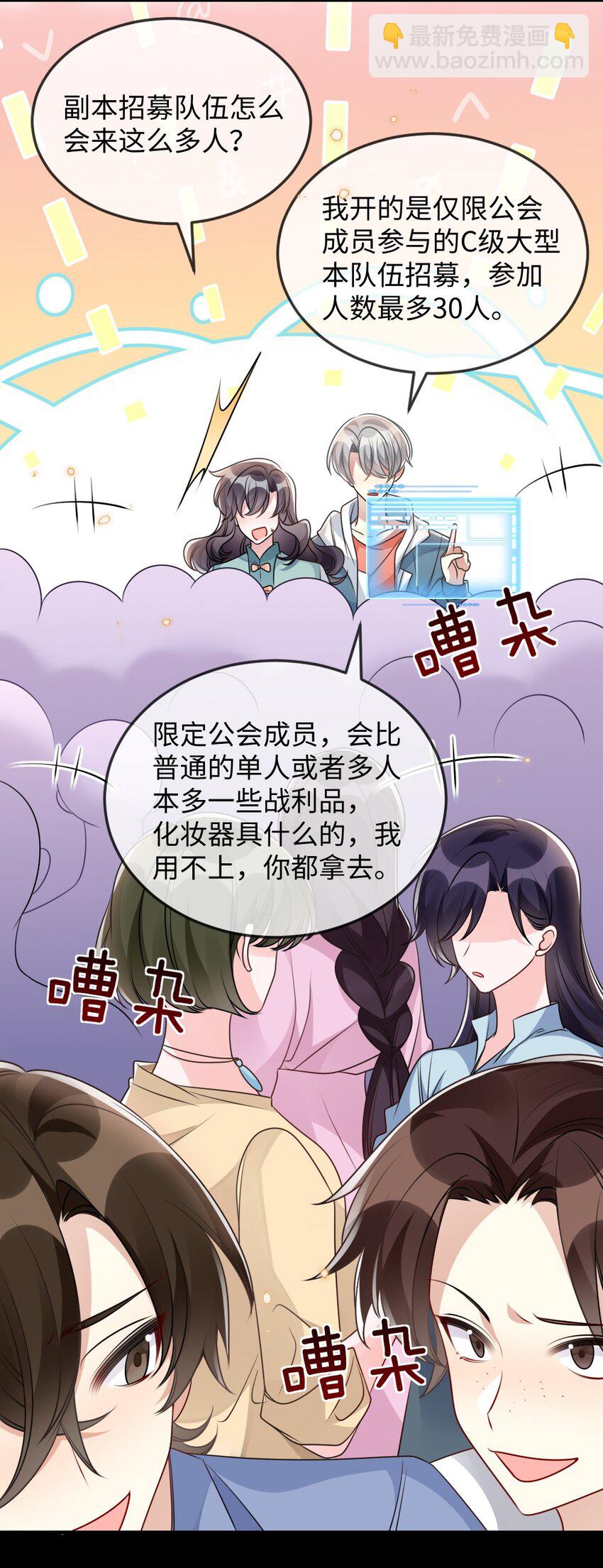 盛世妝娘：妝者攻略 - 057 圍城(1/2) - 1