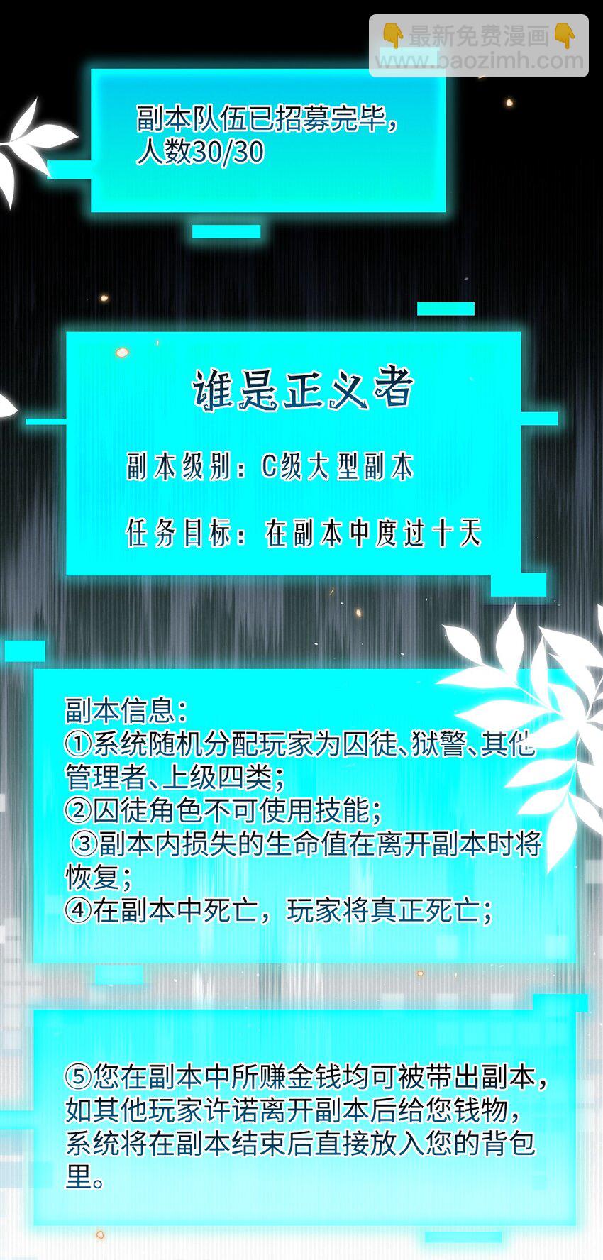 盛世妝娘：妝者攻略 - 057 圍城(1/2) - 2