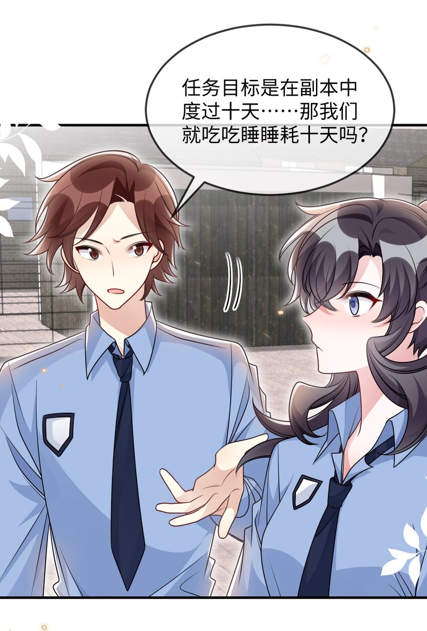 盛世妝娘：妝者攻略 - 057 圍城(1/2) - 2